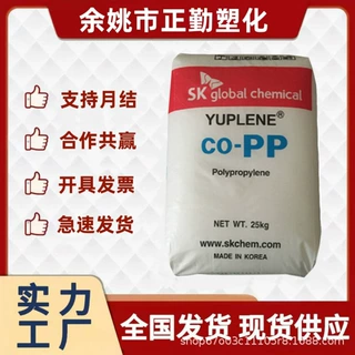 PP颗粒bx3500韩国SK 聚丙烯 共聚注塑 塑料颗粒电池盒家电容器