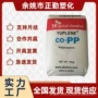 韩国共聚bx3500注塑颗粒