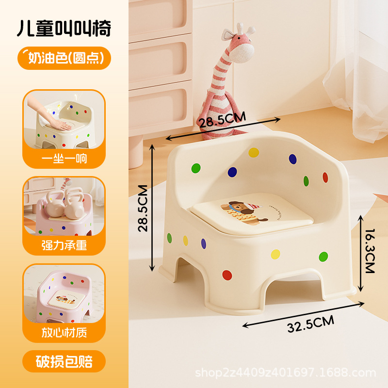 Cream/dopamine [sturdy, anti-slip and anti-fall] once you sit, you scream
