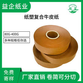 批量定制木浆原色牛皮纸卷筒缓冲原色牛皮纸卷木浆本色牛皮纸卷筒