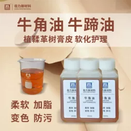 涂饰剂;鞋套、鞋刷;皮革家具