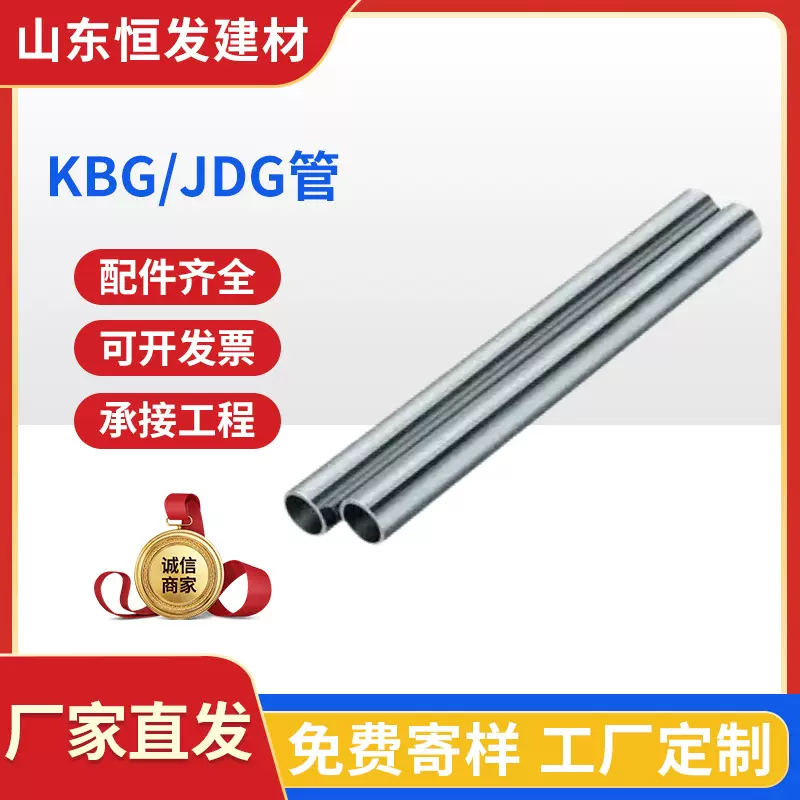 预埋钢管电线管162025镀锌圆管4分6分kbg线管jdg金属穿线预埋专用