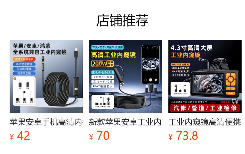Tip-C5.5/7mm direct connection Android smartphone endoscope camera auto repair pipe visual waterproof probe