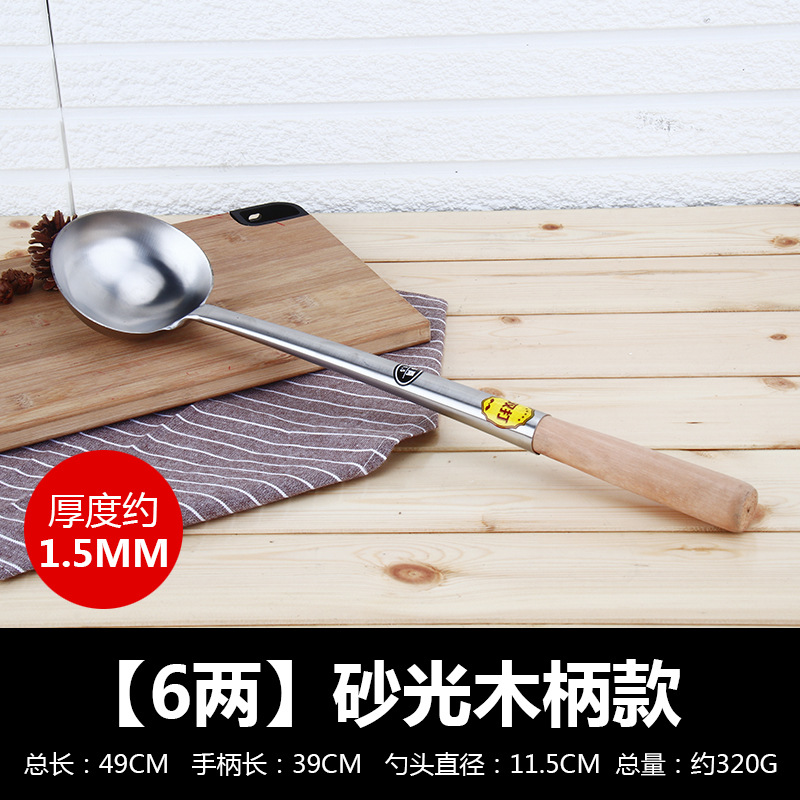 1.5 두께 6 2 개의 모래 볶음 스푼 (나무 손잡이)