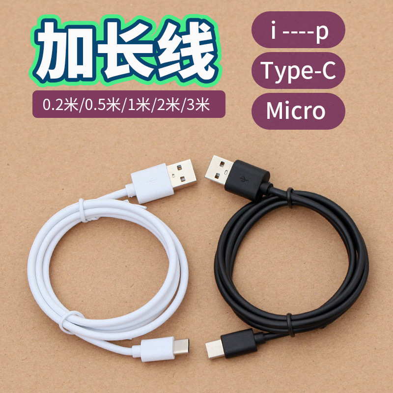 Lengthen 2/3 m type-c data cable injection foot 2A Android phone USB charging cable Lengthen 2/3 m type-c data cable injection foot 2A Android phone USB charging cable