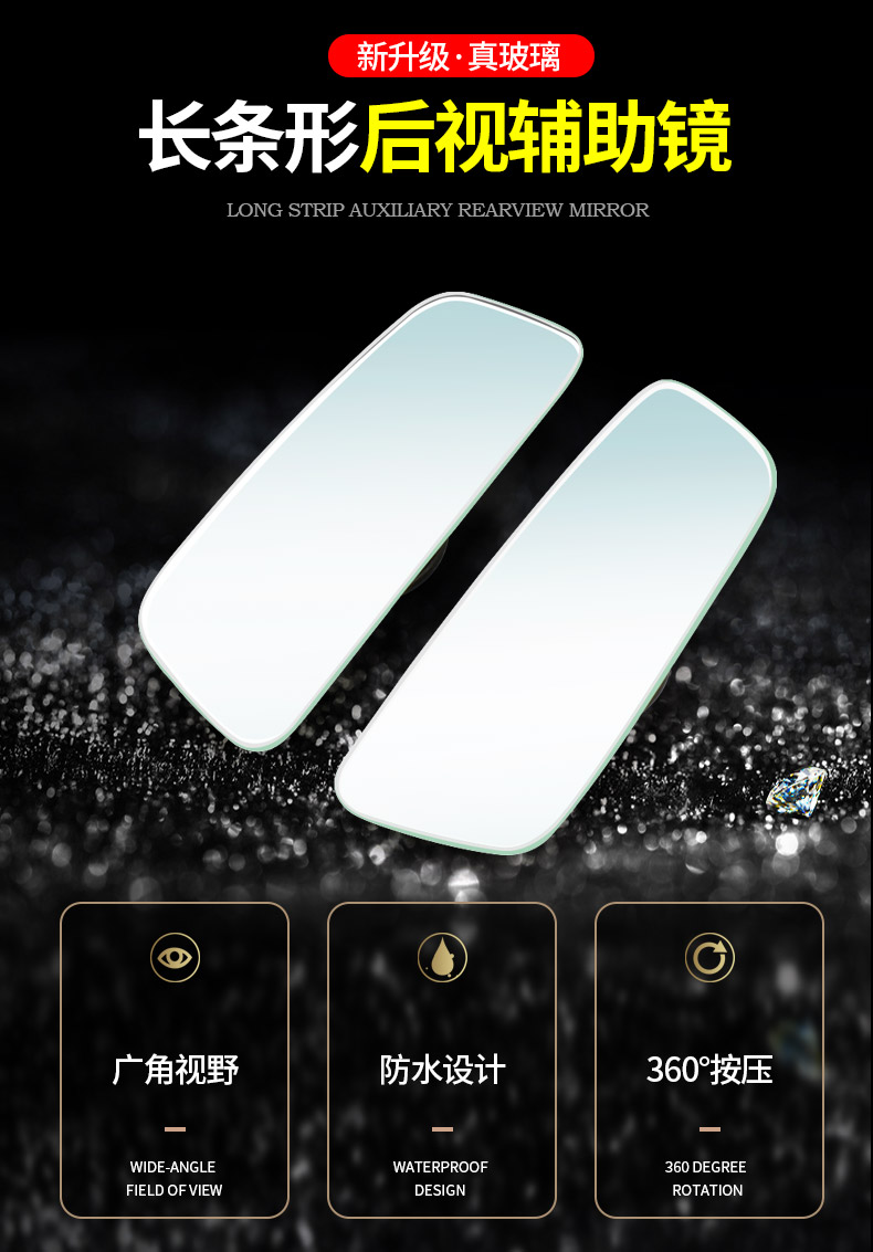 Car rearview mirror, small round mirror for reversing, auxiliary mirror, high-definition reflective blind spot mirror, 360-degree wide-angle long mirror
