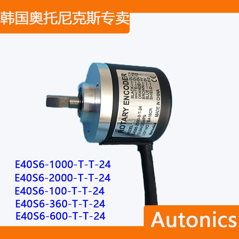 E40S6-2000-3-T-24 奥托尼克斯编码器 3.j