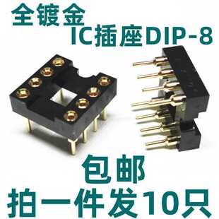 ��10ֻ��8Pȫ僽� �A�� IC8�_���� DIP-8�A�_ �\�Ų��� IC����