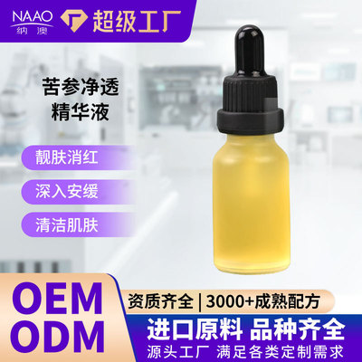 納澳苦參淨透精華液水楊酸茶樹積雪草液體精華含茶樹精油