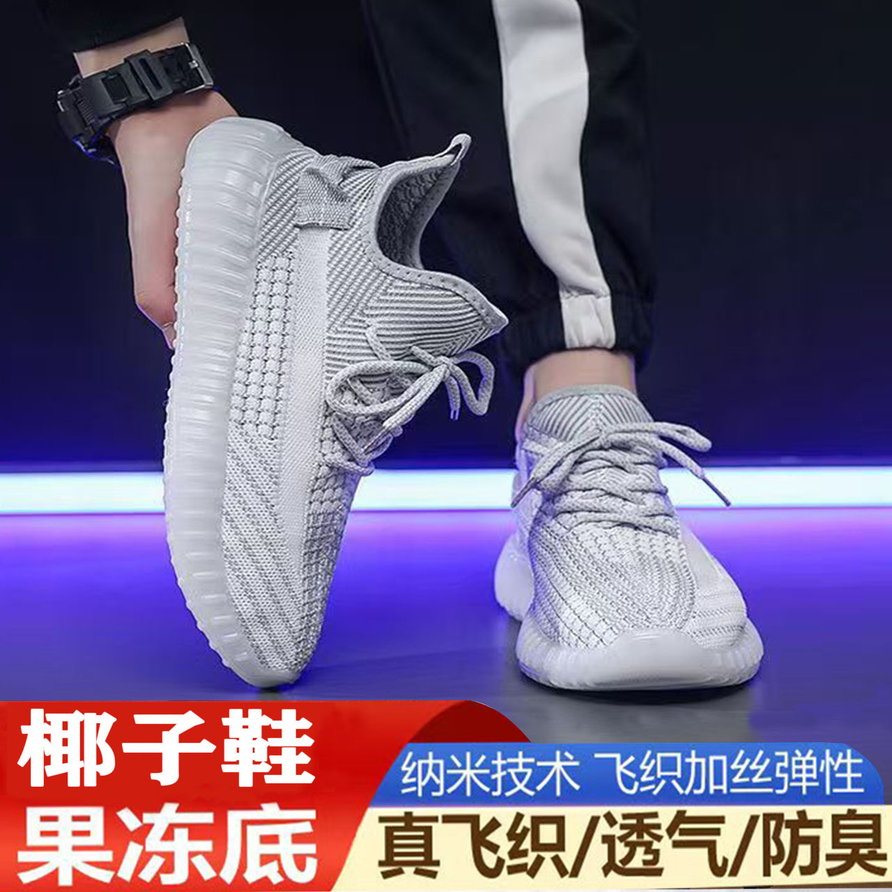 Vendedores de comercio electrónico transfronterizo de zapatillas deportivas de coco de tejido de gran tamaño