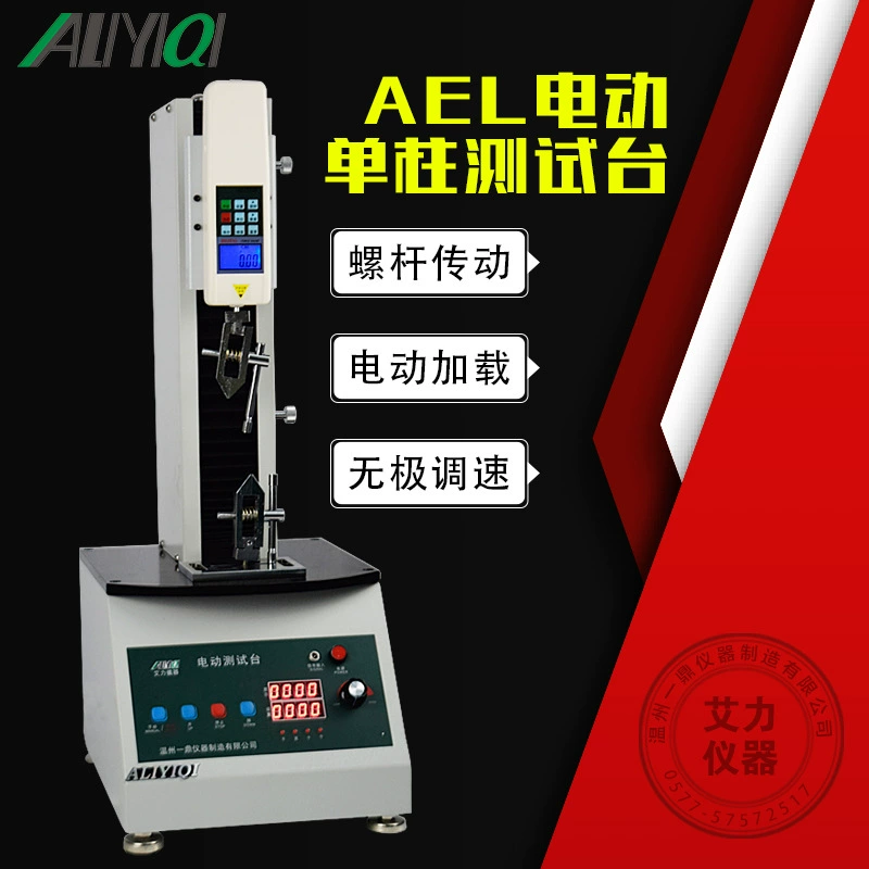 Электрический вертикальный одноколонный испытательный стенд AEL, машина для испытания на растяжение, не включает измеритель силы тяги