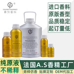 法国进口品牌散装香水精油香氛香薰分装小样批发原版留香自然香精