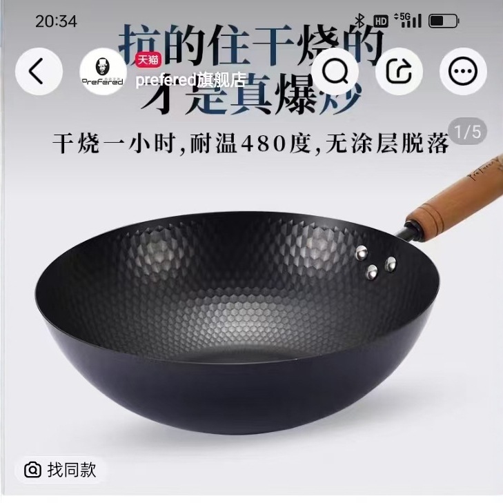 ドイツpreferedブロフィド鉄鍋炒め鍋家庭用無コーティングは鍋を開けて軽く炒めます。|undefined