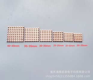 40 to 10mm broken slot purple pure copper memory MOS Raspberry pie heat sink notebook heat sink copper plate