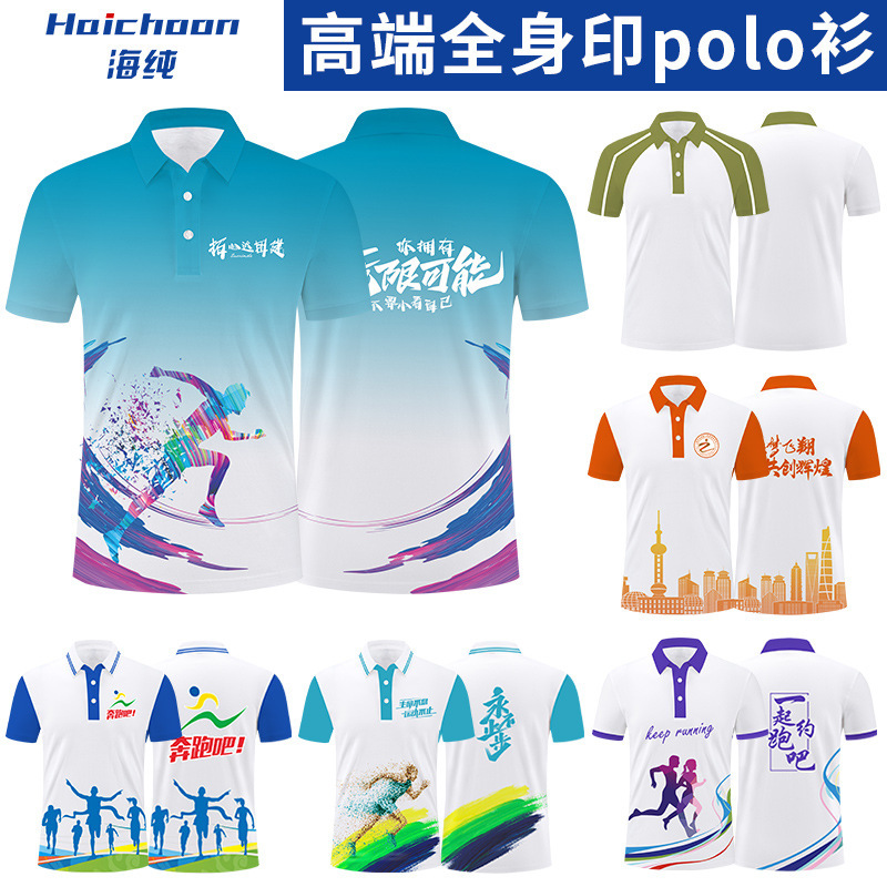 Polo Shirt Class Uniform Custom T-Shirt Short-Sleeved Full-Body Printed Party Group Work Clothes Sports Meeting Cultural Shirt Printed with Logo