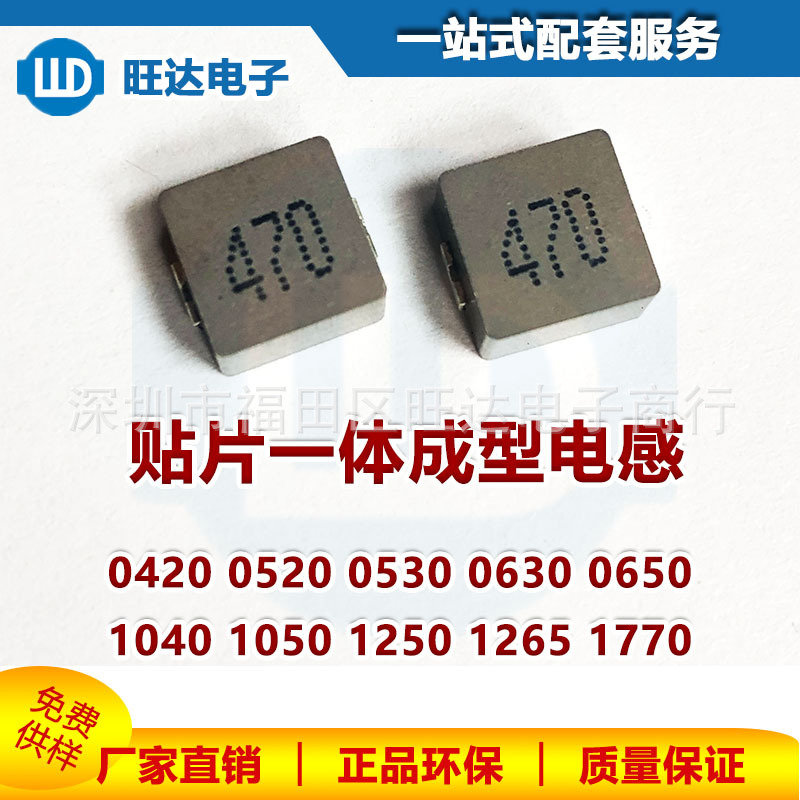 0420 1.8UH一体成型电感 印字1R8(4*4*2) 大电流贴片功率电感器