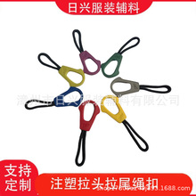 工厂直销服装箱包PU注塑拉链拉头拉绳多色拉袢拉尾绳拉链吊饰拉手