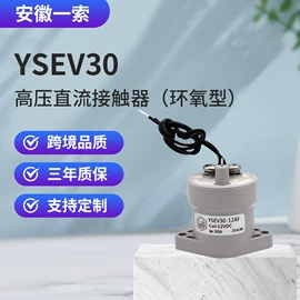 其他继电器;直流继电器;汽车继电器