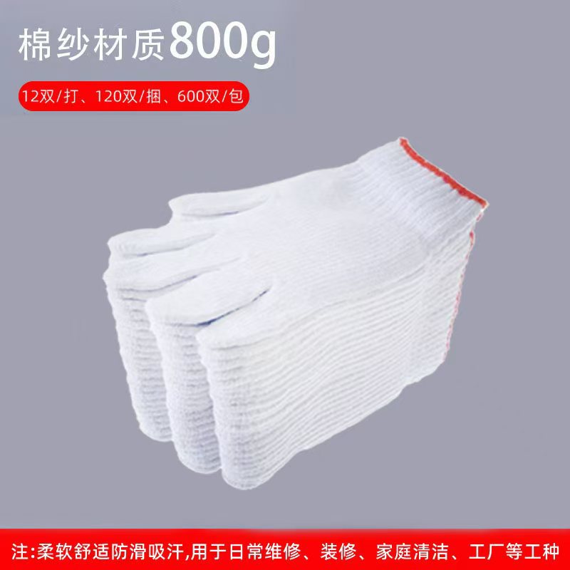 800g 면사, 흰색