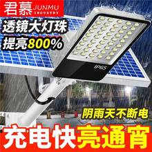 太阳能家用户外庭院灯农村室外防雨防雷天黑自动亮锂电池IP65防水