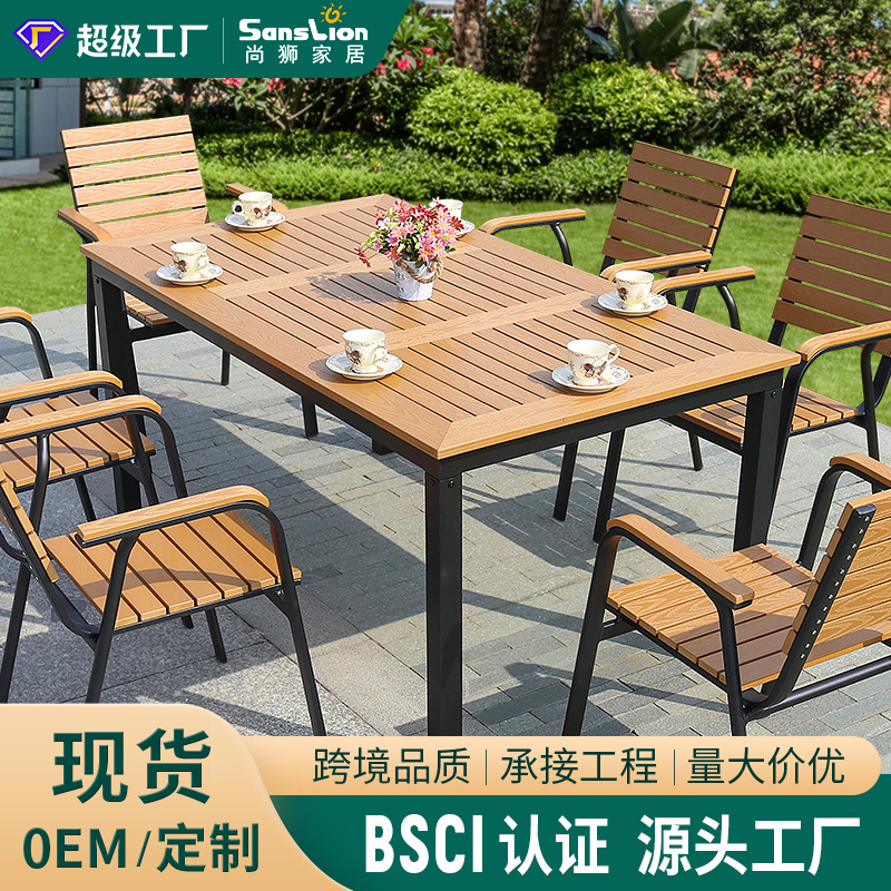 Outdoor Table and Chair Combination Plastic-wood Simple Creative Courtyard Balcony Living Room Open-Air Internet Celebratory Metal Casual Dining Table and Chair