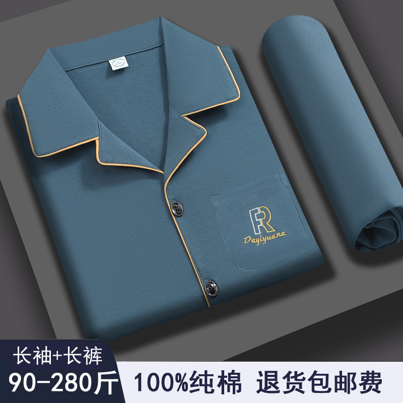 Men's Pajamas Spring and Autum 100% Cotton Long-Sleeved Middle-Aged Dad Casual Simple Cotton Large Size Home Wear Set Men's Pajamas Spring and Autum 100% Cotton Long-Sleeved Middle-Aged Dad Casual Simple Cotton Large Size Home Wear Set