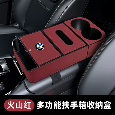 Suitable for BMW car Armrest box - bmwvolcano-red