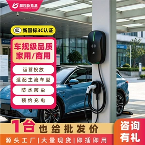 Ac Charging Station 7Kw for Home Use, Smart Qr Code Scanning for New Energy Vehicles, Outdoor Commercial Slow Charging Station