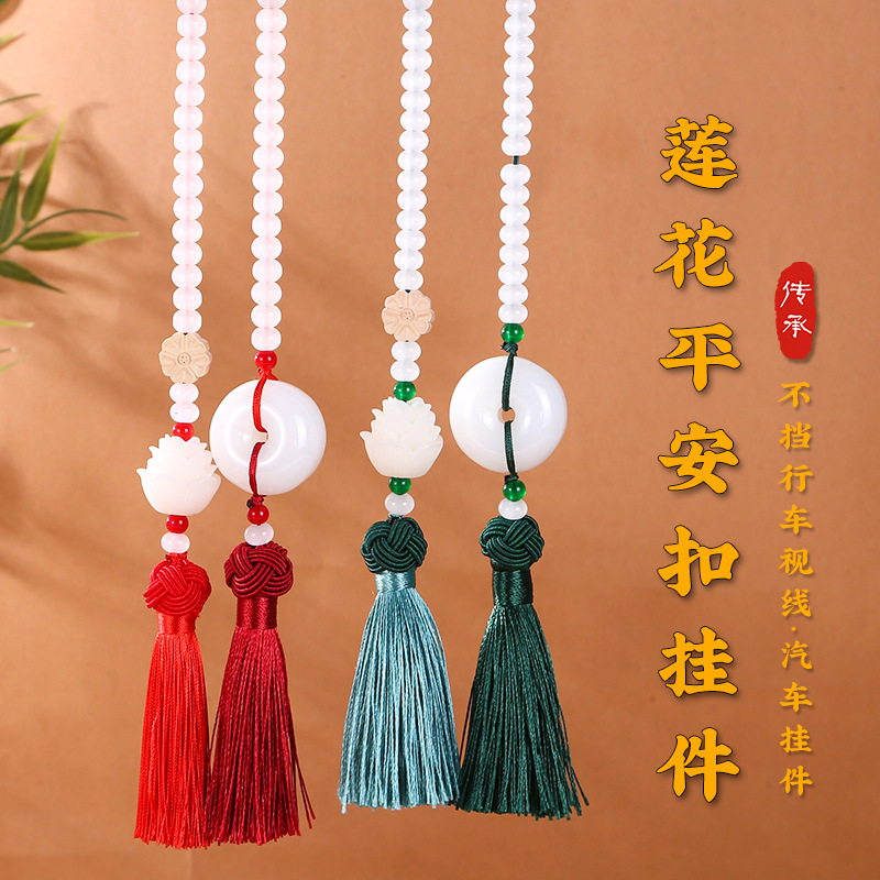新款平安扣双穗汽车挂件 车载后视镜高档莲花吊坠车内饰品车挂饰