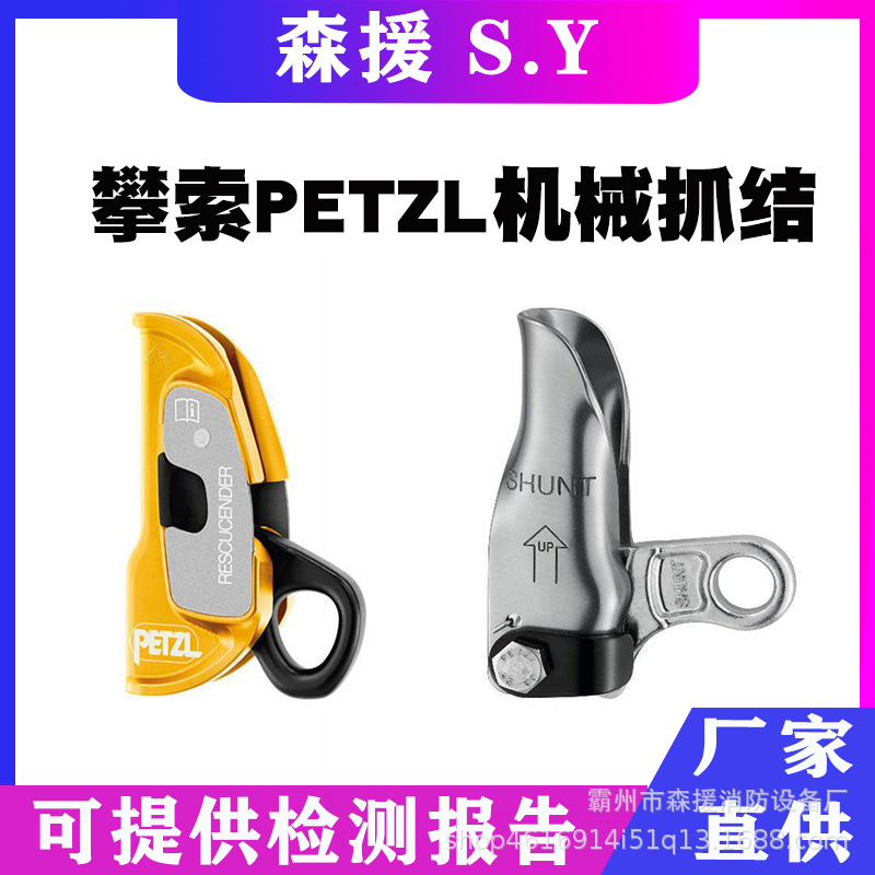 上升器滑轮拖拉套装铝合金下降备用机械抓结户外运动凸轮抓绳器