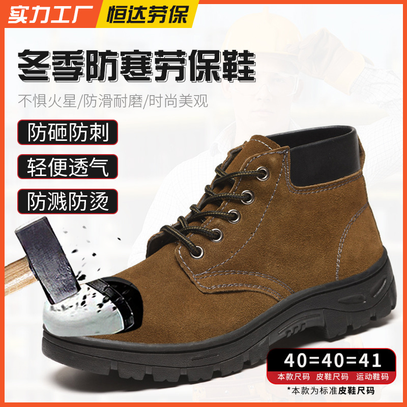 厂家批发劳保鞋男防砸防刺穿四季款 电焊防静电绝缘鞋
