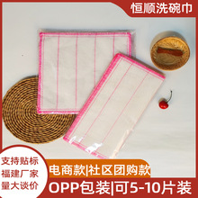 棉紗洗碗布5/10/20片包OPP袋獨立包裝木纖維洗碗巾團購貨源可貼標