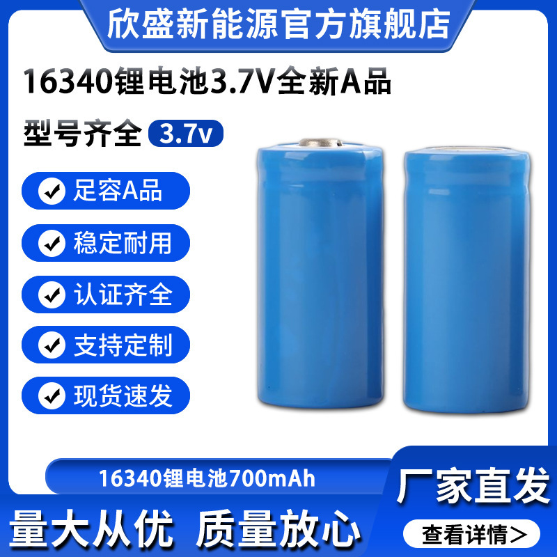 Wholesale 16340 lithium battery USB rechargeable CR123A camera flashlight flashlight beauty medical detector battery