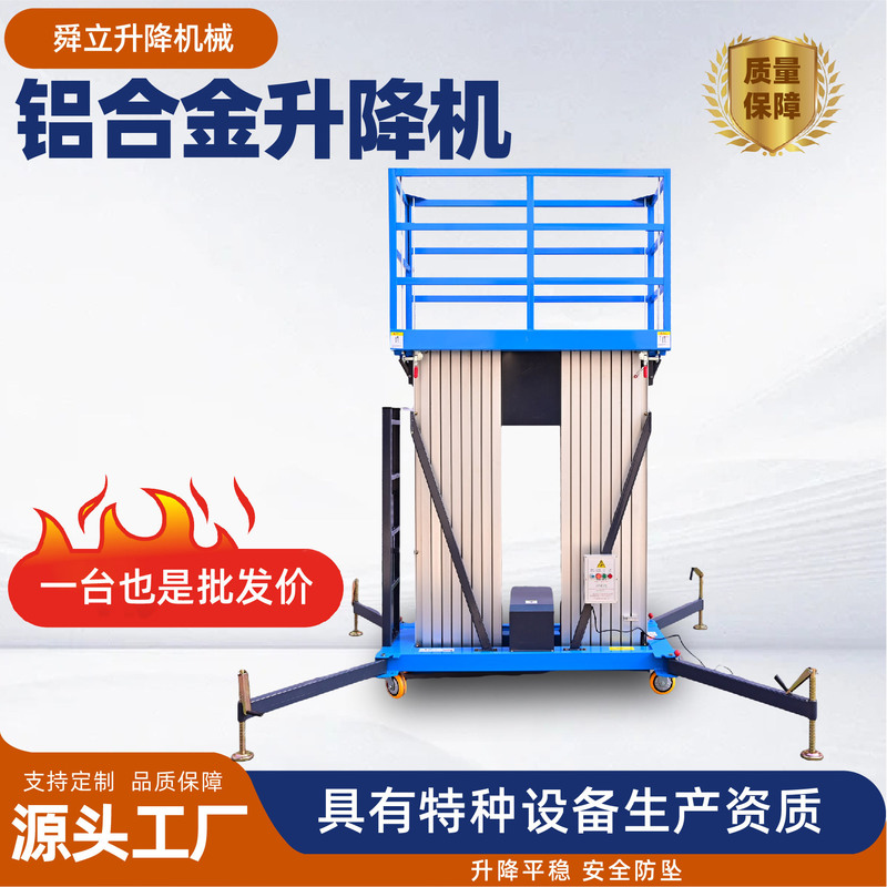 Mobile Aluminum Alloy Lift, Electric Hydraulic Lift Ladder, Light-Duty High-Altitude Work Aluminum Alloy Lift Platform Mobile Aluminum Alloy Lift, Electric Hydraulic Lift Ladder, Light-Duty High-Altitude Work Aluminum Alloy Lift Platform
