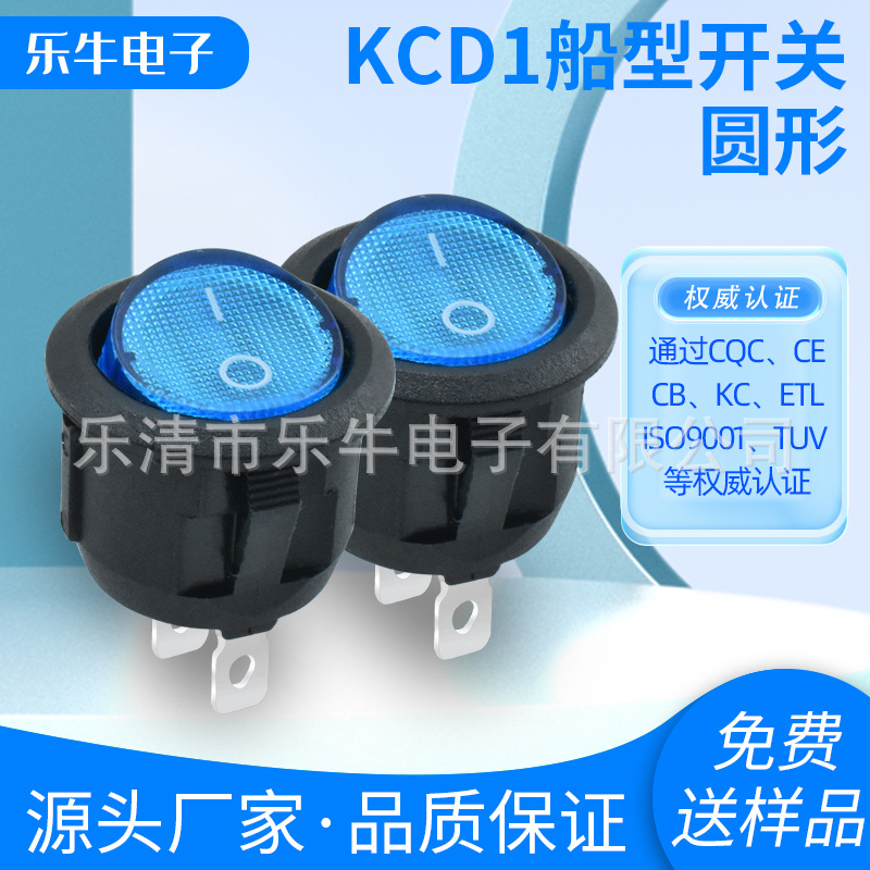 KCD1船型开关  2脚2档圆形电源开关 开孔20mm透明蓝盖6A250V