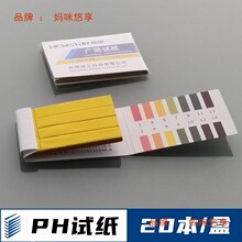 PHԇ��1-14���|�Ȝyԇ��ˮ�|�z�y��Һ��ˮ�~������Һ�V������ԇ��