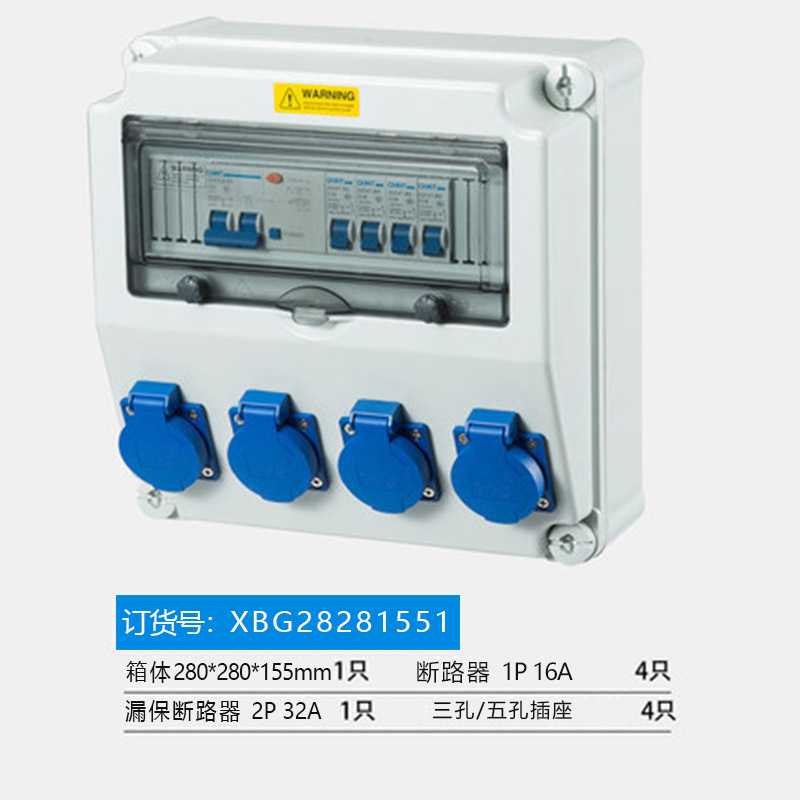 成套控制插座箱方舱医院临时移动配电箱IP65检修箱工业防水配电箱