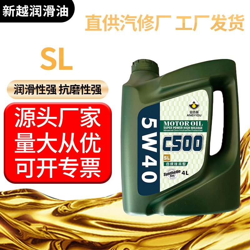 高品质SL合成技术型机油润滑性强厂家供应工业油
