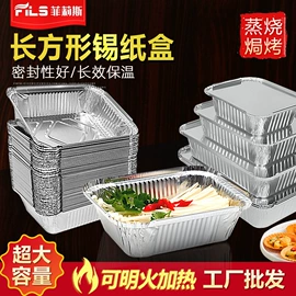 一次性餐盒;一次性铝箔;一次性碗碟