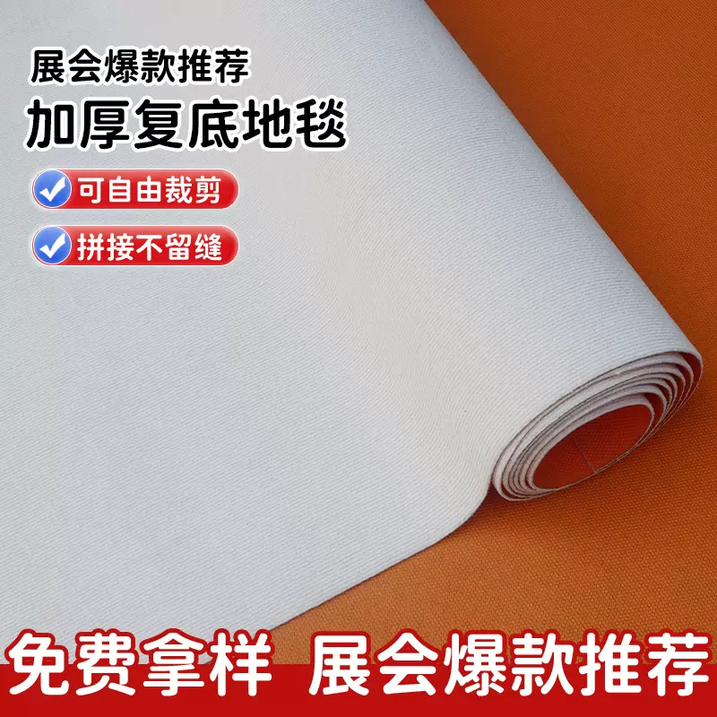 防滑条纹地毯大面积满铺可裁剪地毯商用办公室会议室TPE复底地毯