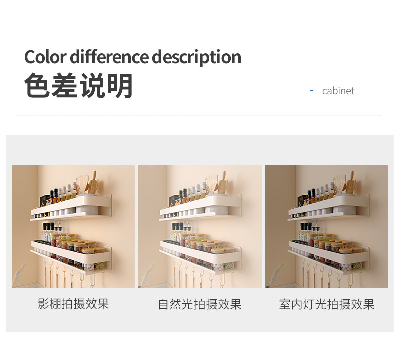 复制_奶油白厨房置物架免打孔壁挂调料架碳钢墙上.jpg