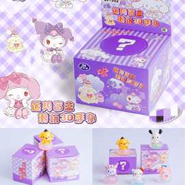 卡通迷你3D手办树脂公仔摆件运势盲盒电玩夹夹机小盒子款式多样图