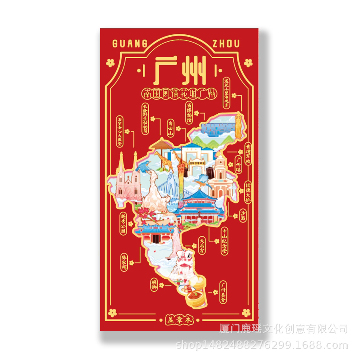 광저우 노트(빨간색)