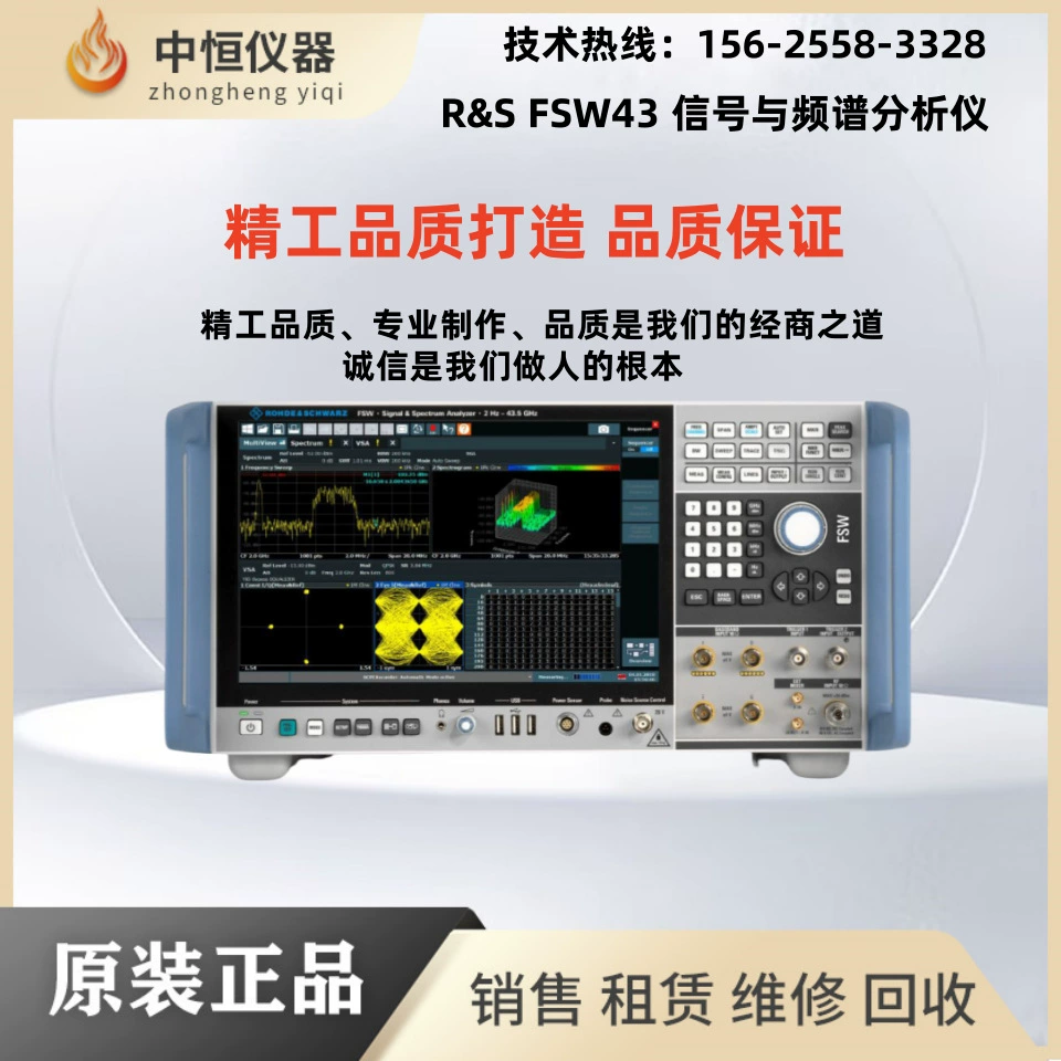 Аренда, продажа/покупка спектральных анализаторов Rohde & Schwarz FSW8, FSW13, FSW26, FSW43, FSW50