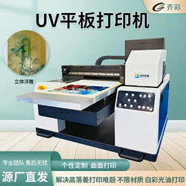 墨盒、墨水;数码印刷机;数码印花机