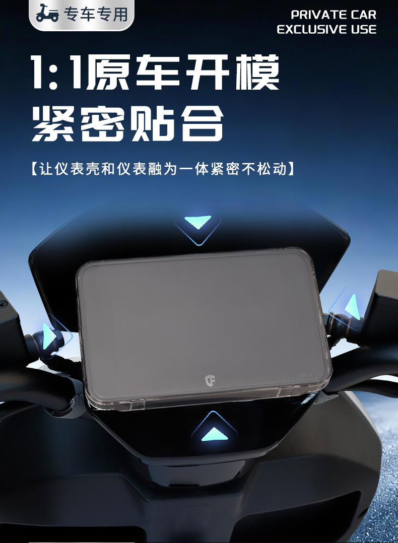 Suitable for the Instrument Panel Cover of the First-Generation K85C/K95C/K85C Max/K95C Max Models, Y3 95C Screen Cover