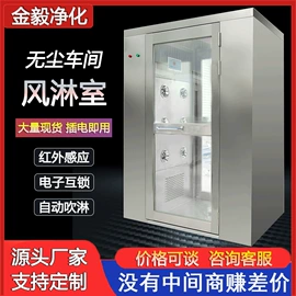 风淋室;无尘车间;平开门