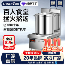 驰能低汤炉商用15KW大功率电磁炉立式电磁灶不锈钢熬汤炉矮汤炉