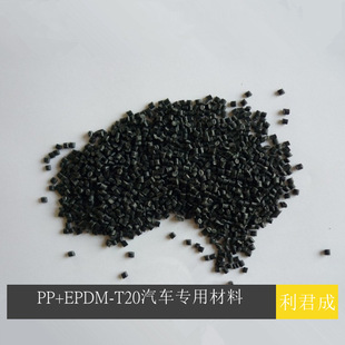 聚丙烯PP原料改性材料PP+EPDM-T20耐冲击高强度汽车保险杆挡泥板-阿里巴巴