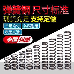 Spring steel/stainless steel small spring pressure return compression spring wire diameter 0.3-4.0mm spring support